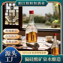 米来滴瓶装白酒阳江粒粒恒酒业传统酿造工艺 米香型粮食米酒批发