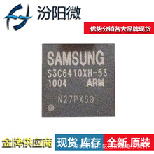 S3C6410XH-53  S3C6410XH-66  ARM處理器主控芯片S3C6410X66-YB40