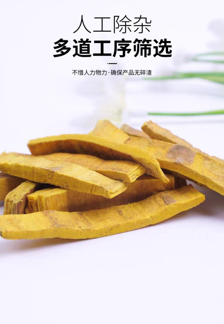 Sichuan Huang Bai (Phellodendron Bark) — Dried Herbal Decoction Pieces, 500g quality and texture