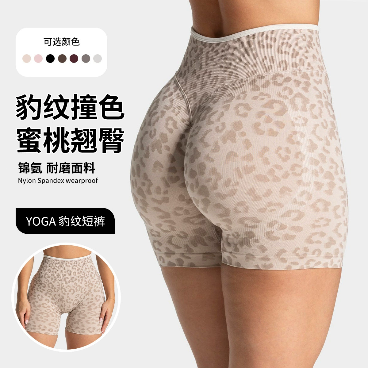 瑜伽短裤速干无缝高弹收腹撞色高腰提臀紧身外穿跑步蜜桃健身短裤