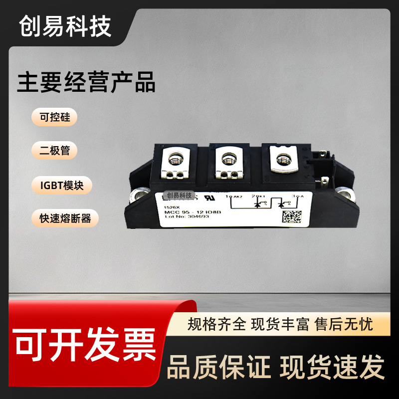 全新MCC95-12iO1B MCC95-14iO1B MCC95-16iO1B MCC95-18iO1B现货