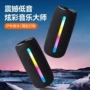 便携高音质蓝牙无线低音炮