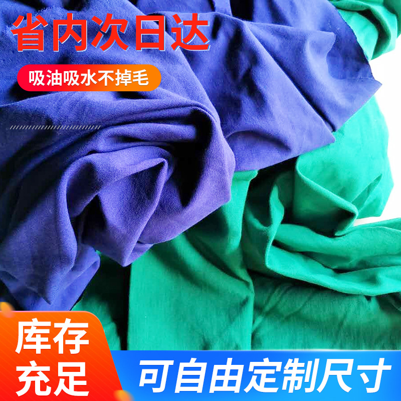 苏州厂家杂色擦机布 全棉工业花抹布 大块吸水吸油布无尘擦拭布