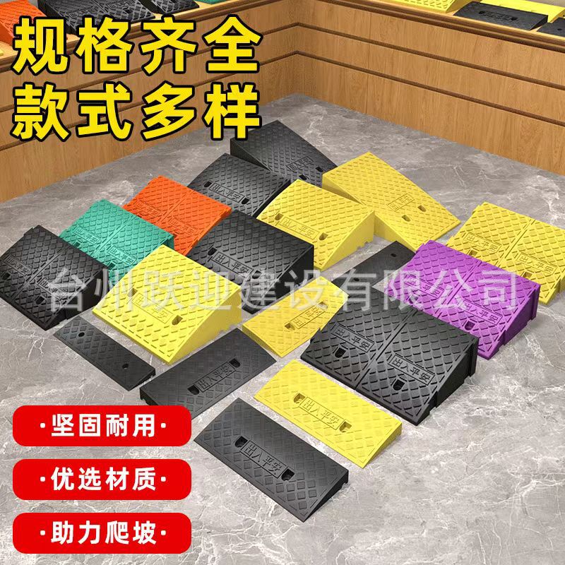 Step Mat, Slope Mat, Curb Mat, Car Uphill Climbing Threshold Mat, Plastic Roadside Slope Speed Bump Triangle Mat