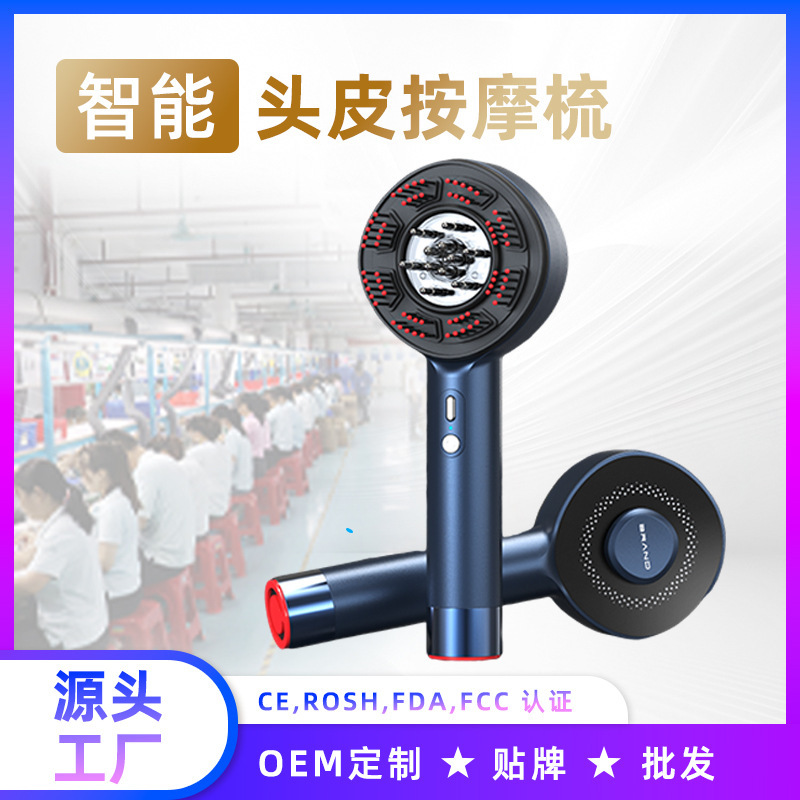 电动按摩梳头皮上药器EMS红光梳子精华导液梳护发健发抓揉按摩梳|undefined