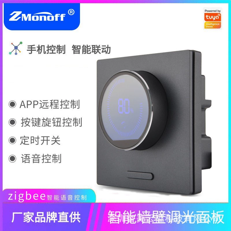 Умный диммер Tuya Zigbee с поворотным переключателем, настенный, с нейтральным проводом, голосовое управление, регулировка яркости, дистанционное управление