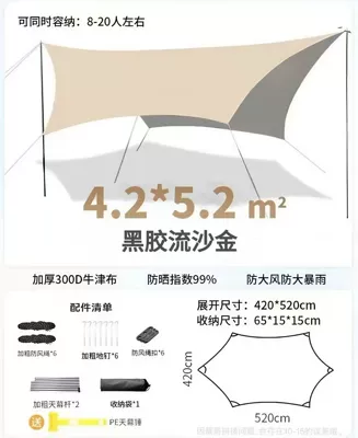 Outdoor Camping Canopy, Thickened: Avtomobil yan çətirləri - butterfly-hexagonal-quicksand-golden-vinyl-6-reference-picture