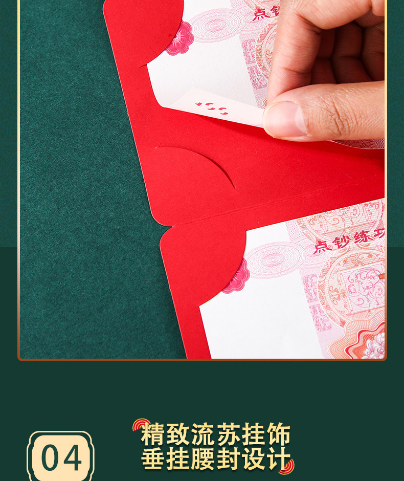 中国风红包_09.jpg