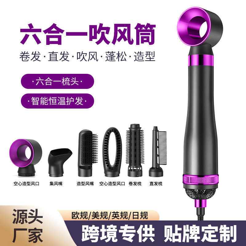 Customized High-Speed Hair Dryer for Home Use, Negative Ion Constant Temperature Hair Care Multifunctional Hair Dryer, Six-In-One Blow Dryer and Comb