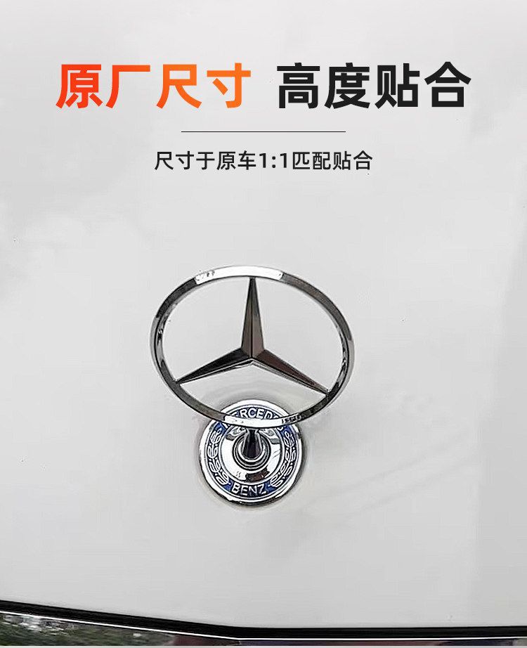 Suitable for Mercedes-Benz E-Class, C-Class, and S-Class engine hood emblems; original factory modification emblem for E300L, C180, C200, and S350