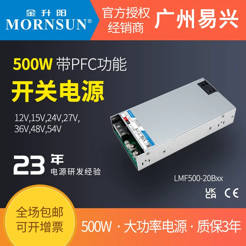 500W с PFC блок питания Jinshengyang LMФ500-20B12/15/24/27/36/48/54V высокая эффективность