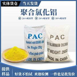 净水絮凝剂;其他水处理;硫酸盐