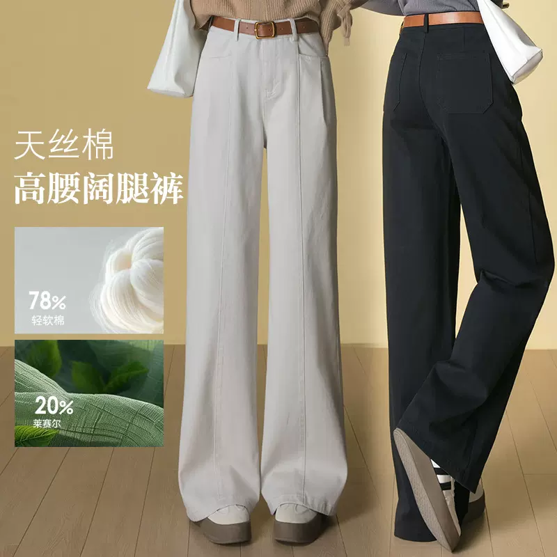 莫迪灰阔腿牛仔裤女2026年春季新款窄版高腰天丝棉加长拖地长裤子