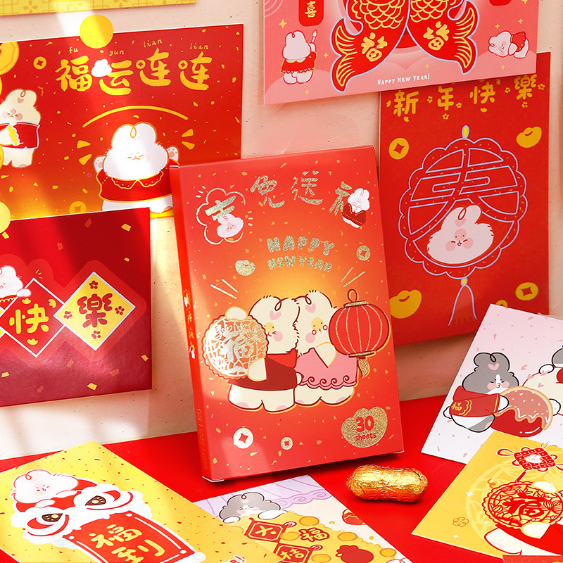 信的恋人新年明信片 吉兔送福手绘新春过年可爱节日纪念日祝福卡