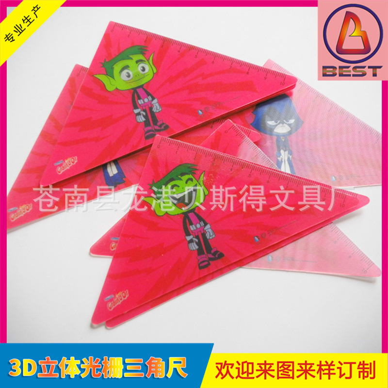 浙江厂家供应三维PP尺子三维立体PET三角板尺子3D卡通三角尺子