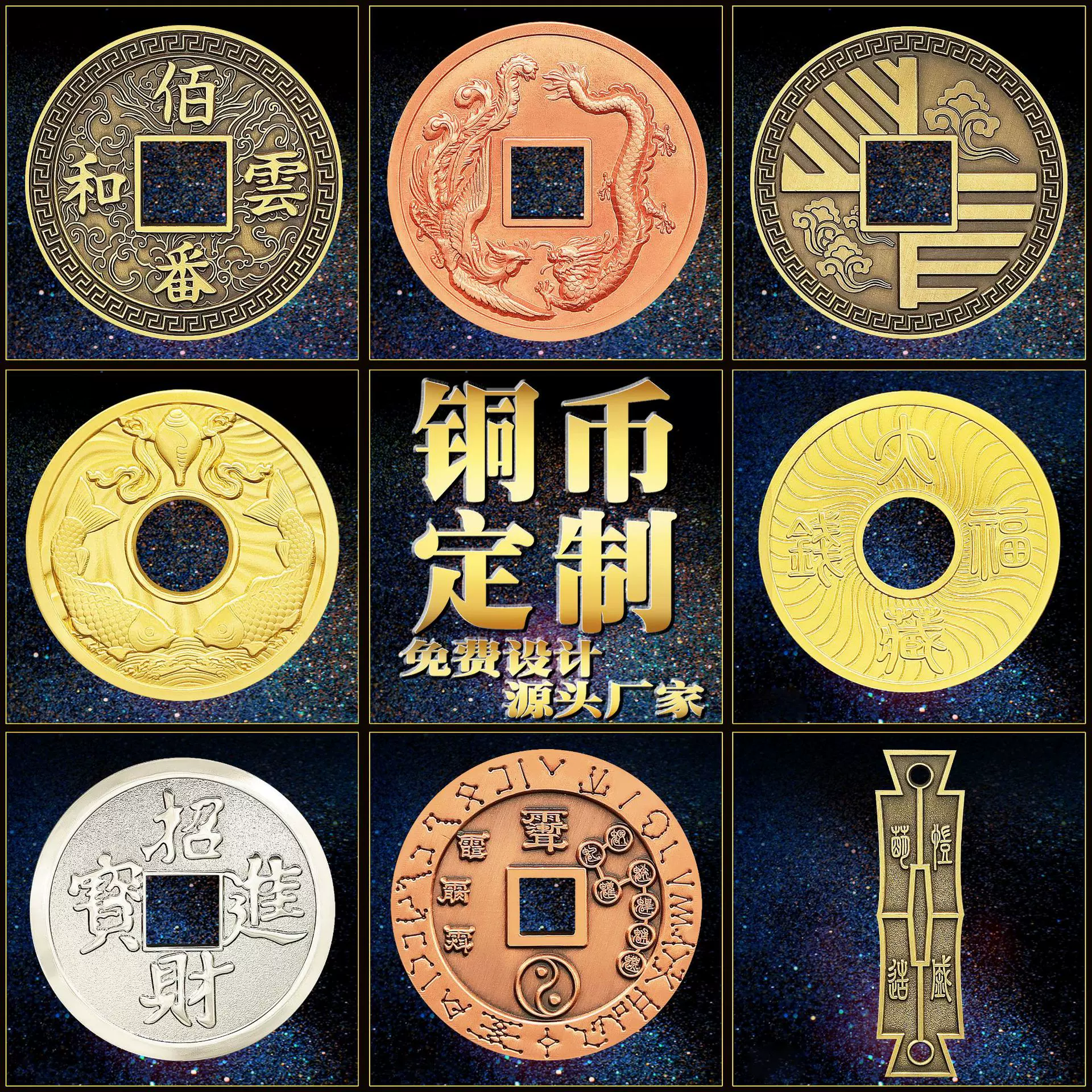 龙年铜钱定铜币五帝钱仿古纯铜景区纪念币代币刀币古硬币寺庙