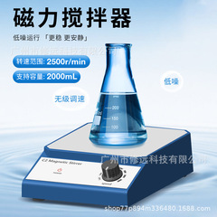 C2 磁気スターラーカーボンブラシモーターラボ小型ミキサー薬剤塗料混合分散 2500rpm