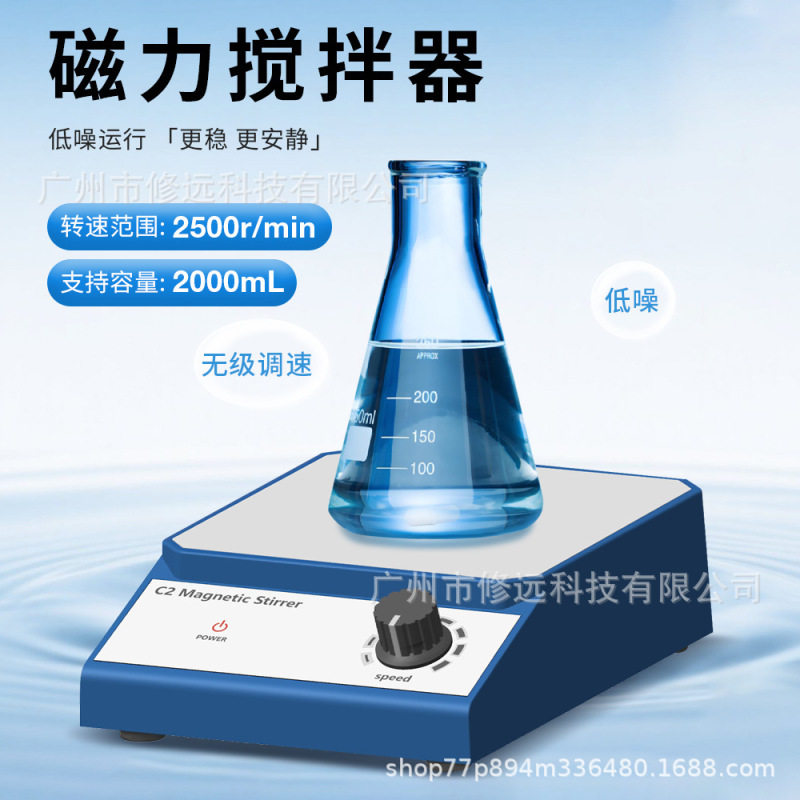 C2 磁気スターラーカーボンブラシモーターラボ小型ミキサー薬剤塗料混合分散 2500rpm|undefined
