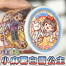 批发正品小麻薯胶带批发整卷特油胶带手帐素材卡通整卷胶带胶帶