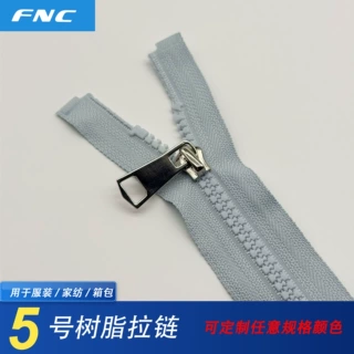 5号树脂拉链 彩色家纺服装外套自锁头服装辅料厂家定制拉链