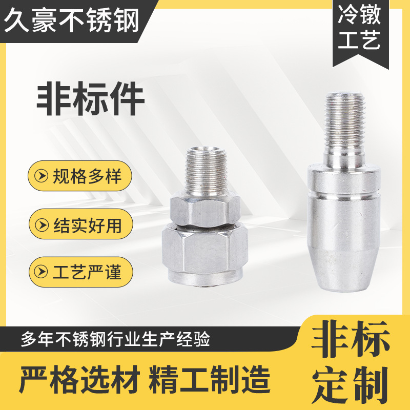 304不锈钢非标件数控精密车非标件来图来样加 工不锈钢精密非标件
