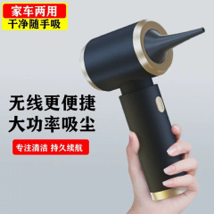 源工場車載掃除機車用家庭用充電手持ちペット小型強力掃除機大吸引力
