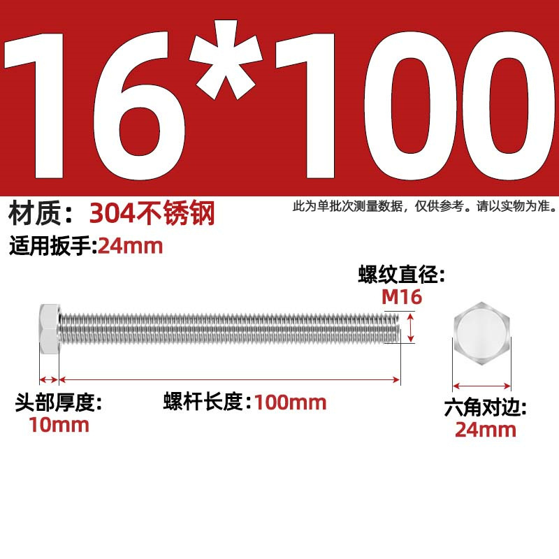 Болт шестигранный Tianzhuo Hardware M16x100 полная резьба