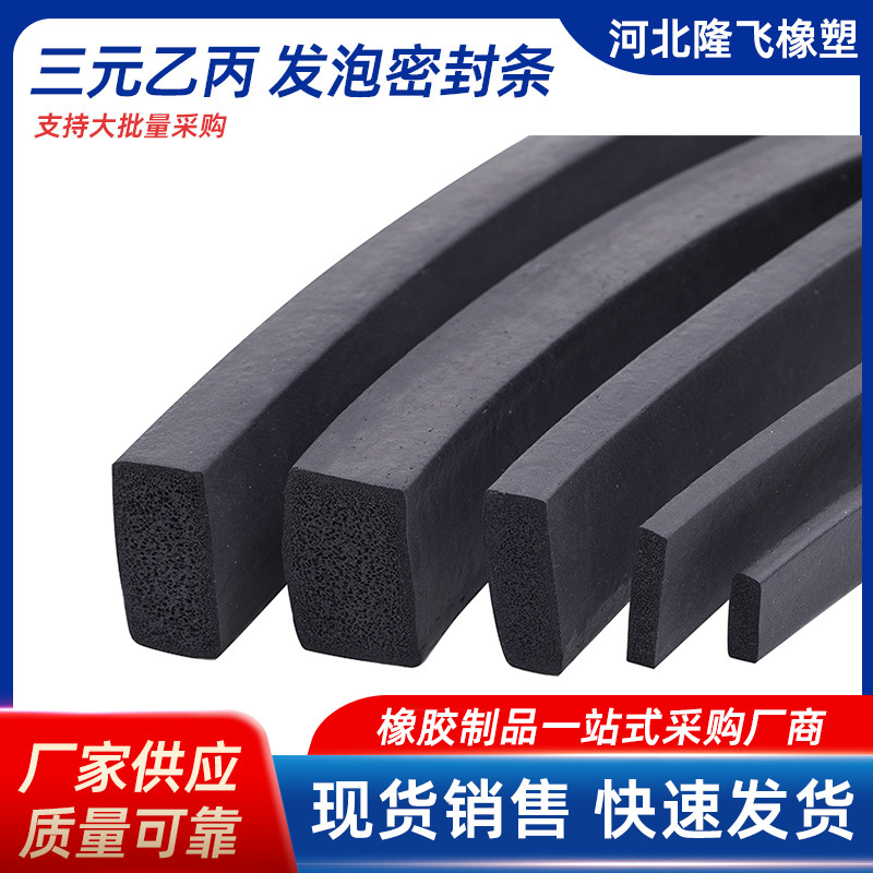 实心橡胶密封条丁晴防水带背胶防滑减震缓冲耐磨胶条防漏