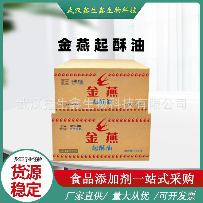 Спот поставки Jinyan шортенинг Картофель фри жареная курица жареное масло жареное масло жареные закуски жареные