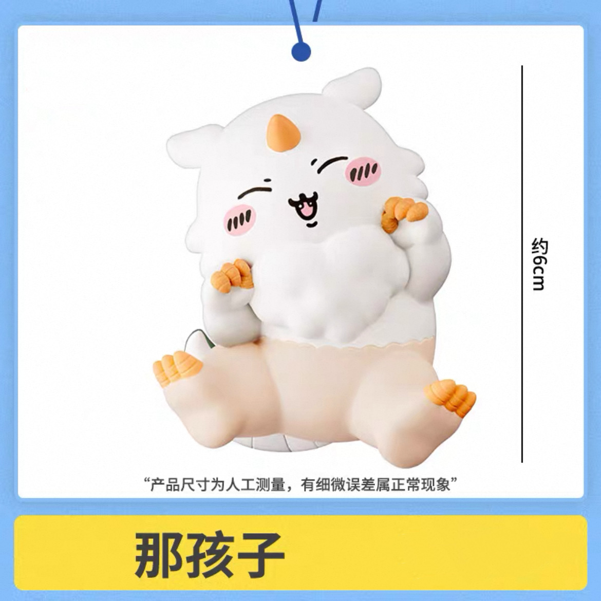 Oso autocrítico creativo caja ciega figura chiikawa Usachijikava coche coche comida, juego, comida, comida