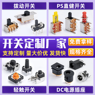 DC-005�Դ����SS23F19�܄��_�P߅���_�p�|�_�PPS-22F03ֱ�I�_�P