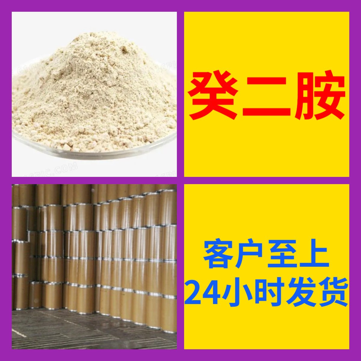 癸二胺  现货直供库存大源头企业基地直供品种齐全山东江苏浙江