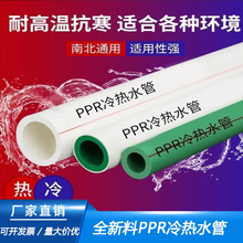 PPRܼbʳƷPPRˮԁˮpprˮ۾Ʒܸ