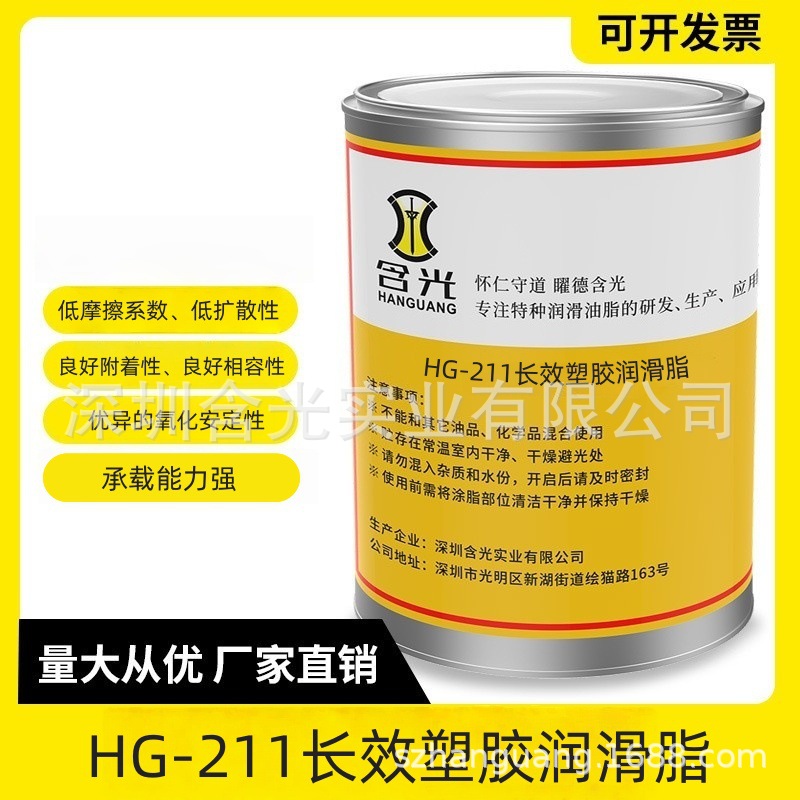 塑胶齿轮润滑脂  电子电器汽车精密仪器降噪耐磨耐久滑动轴承齿轮