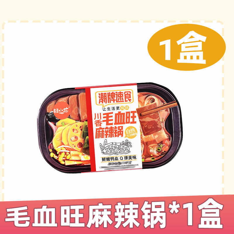 盒装嗨田自速食宿舍毛血旺重庆火腿肠小花火锅自热小火锅麻辣懒人|undefined