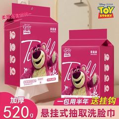 草莓熊壁挂式洗脸巾加厚加大纯棉全棉一次性棉柔巾家庭实惠装洗面