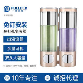 免打孔皂液器洗手液挂壁器洗手液瓶酒店家用卫生间洗手机洗手液盒