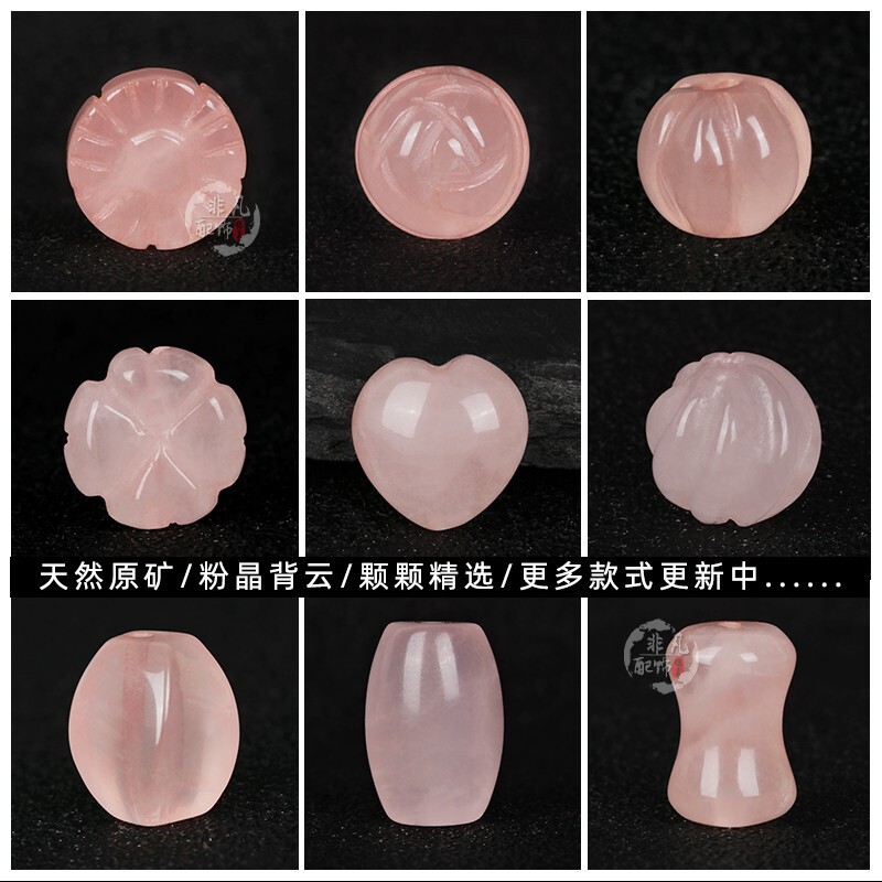 Raw ore horse powder powder crystal beads barrel beads twist beads pink crystal beads DIY accessories back Cloud small accessories handmade