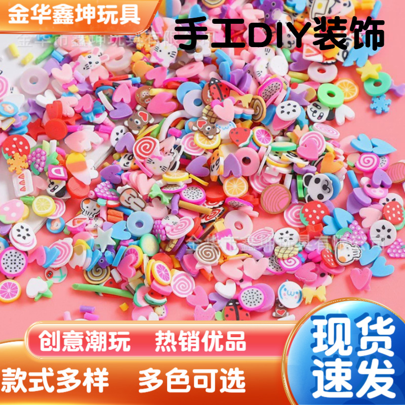 diy奶油胶彩珠糖粒水果爱心软陶片咕卡材料手工发夹发饰品小配件