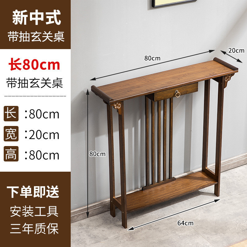 现代简约客厅条案端景台玄关柜窄款新中式玄关台入户门厅玄关供桌|undefined