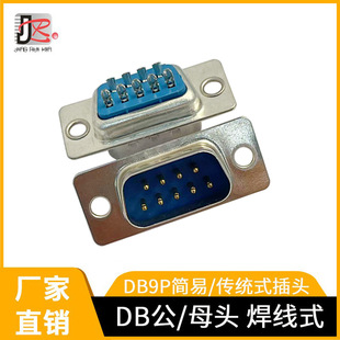 db9ĸ�^����ʽ2��9�232�����^DB9�D���^RS232�������DB9P��ĸ�^