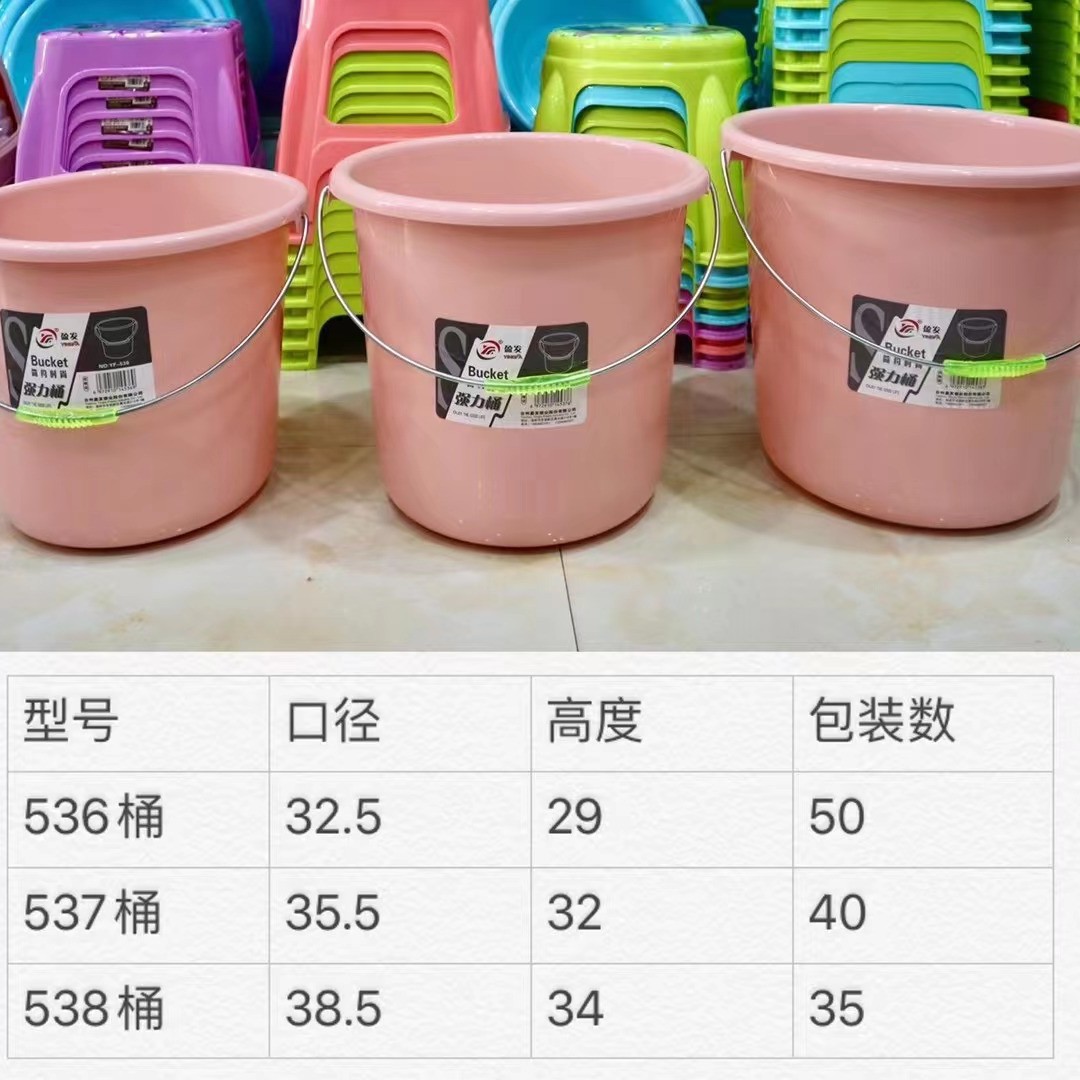 盈发塑业厂家直销536/537/538塑料水桶手提桶塑料桶加厚家用水桶