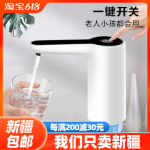 DU2P电动抽水器压水器家用纯净饮水矿泉水桶装水泵自动上水器新疆