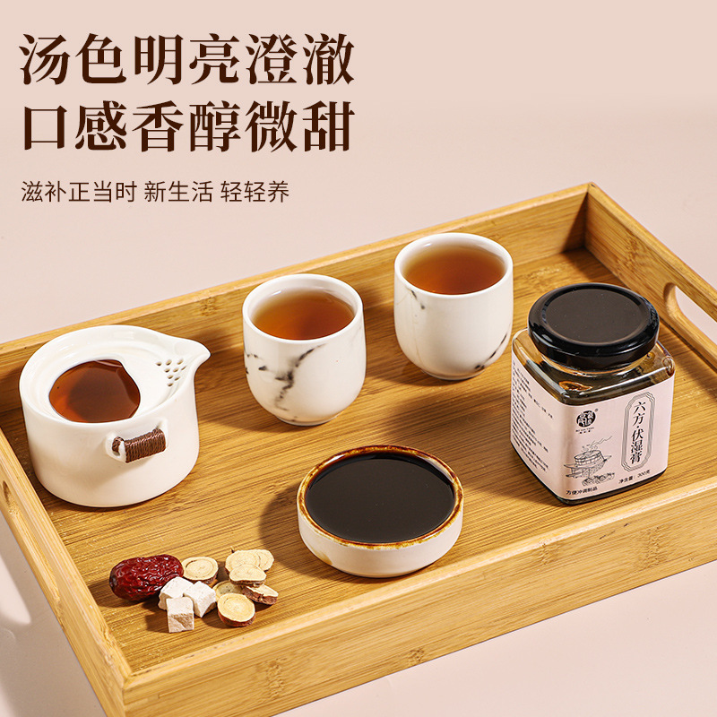 现货直发厂家直销一瓶可批发亳饮堂茯湿膏方便冲调制品极速发货|undefined