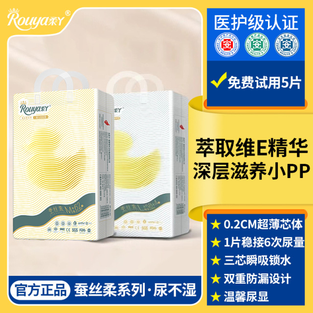 Rouya Silk Soft Vitamin E Essence Diapers for Newborns and Infants, Skin-Friendly Baby Pull-Up Pants