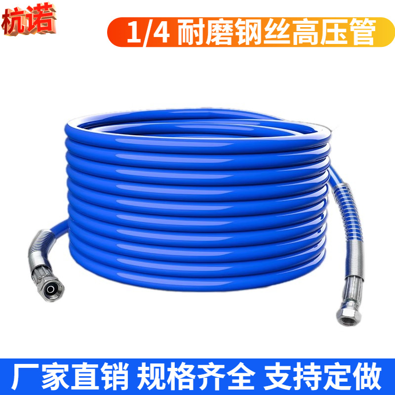 钢丝管喷涂机高压管输料管防爆管乳胶漆涂料油漆管送对接丝1/4