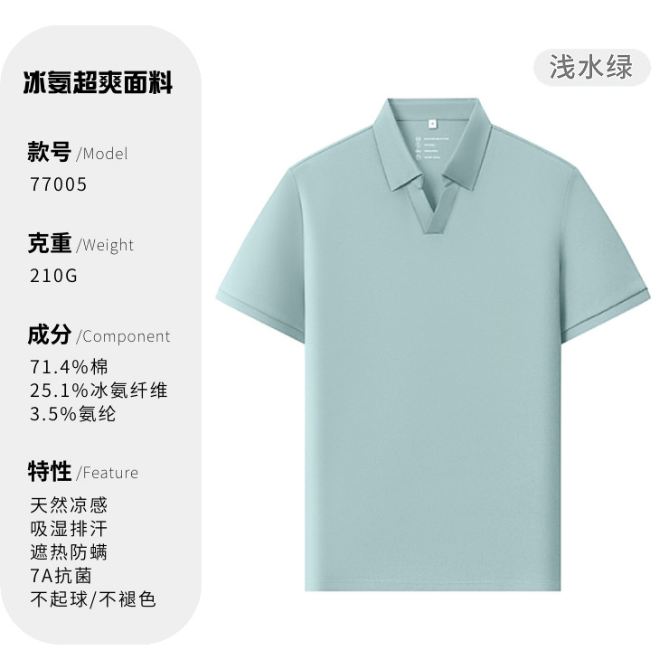 Lujo ligero gaviota cuello V 7A antibacteriano frío hombre con camiseta de cuello polo polo ropa de trabajo personalizada