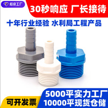 定制PVC4分软管接头宝塔外丝直通塑料2分6分1寸20转12变 14 16 25