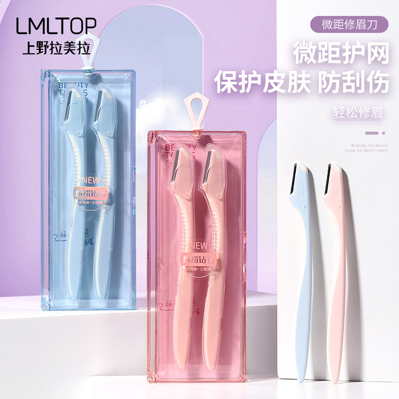 LMLTOP 微距修眉刀兩支裝 不鏽鋼帶防護網 小巧刮眉刀批發 SY347