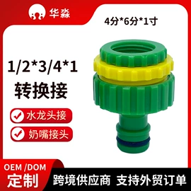 接头;其他园林工具;洗车水枪